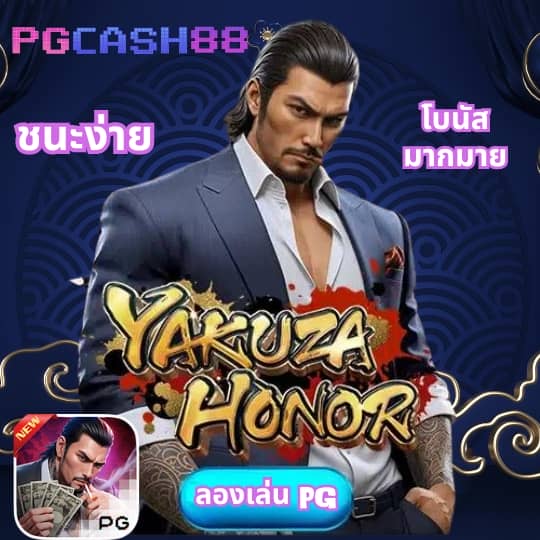 pg slot ใหม่ ล่าสุด